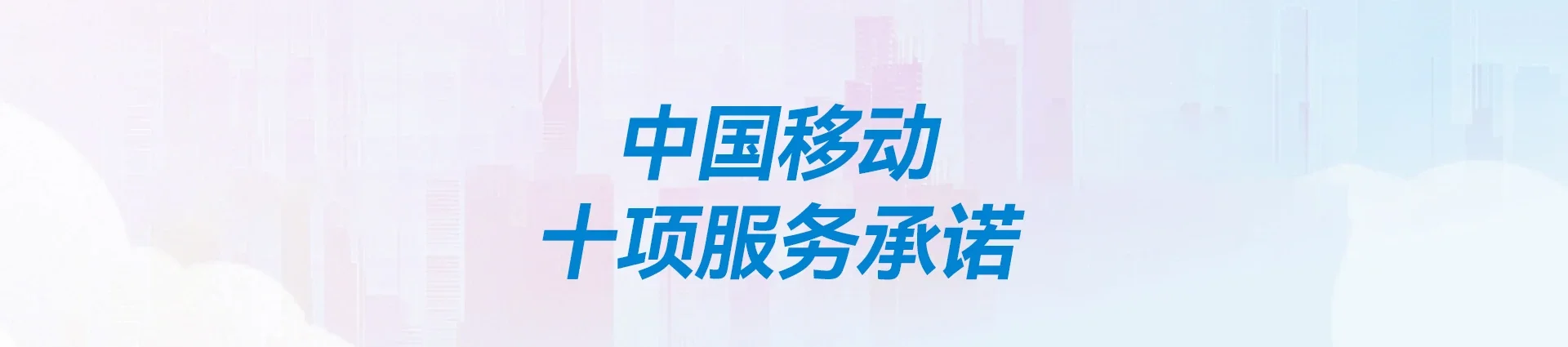 盖州市移动宽带