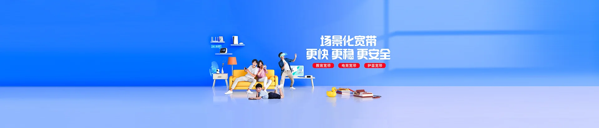 盖州市移动宽带