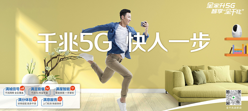 中国移动盖州市移动宽带