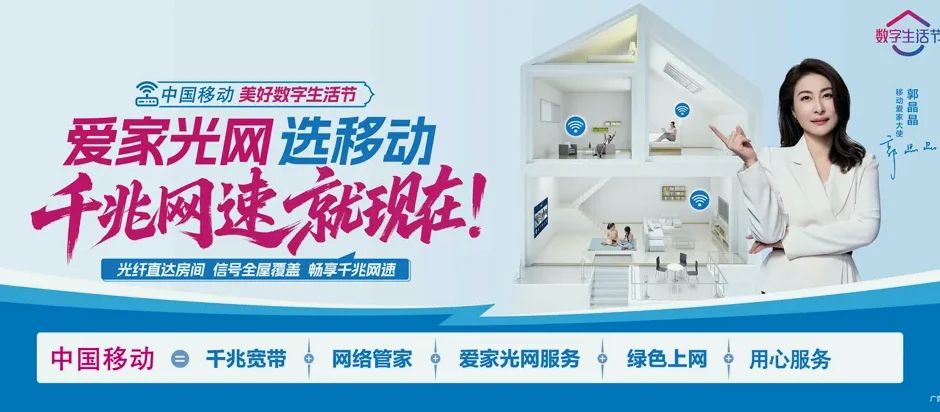 盖州市盖州市高屯镇 移动宽带